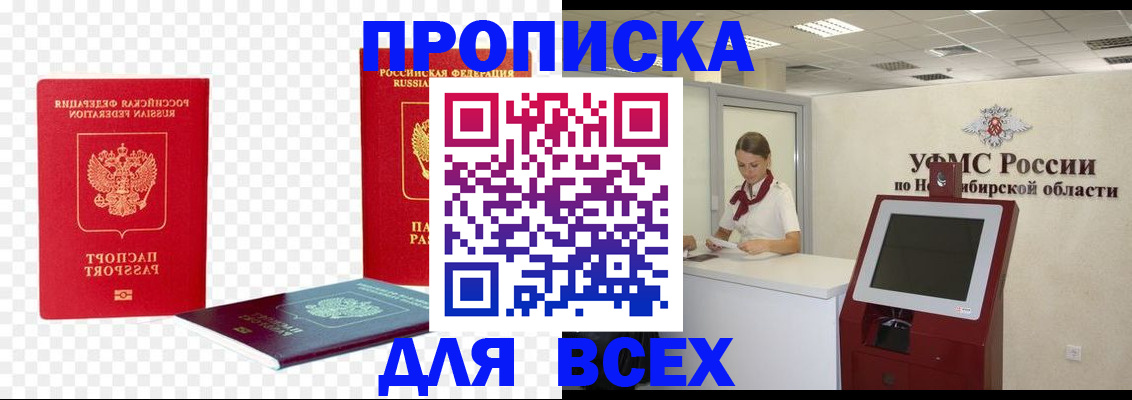 прописка поиск в Бугуруслане