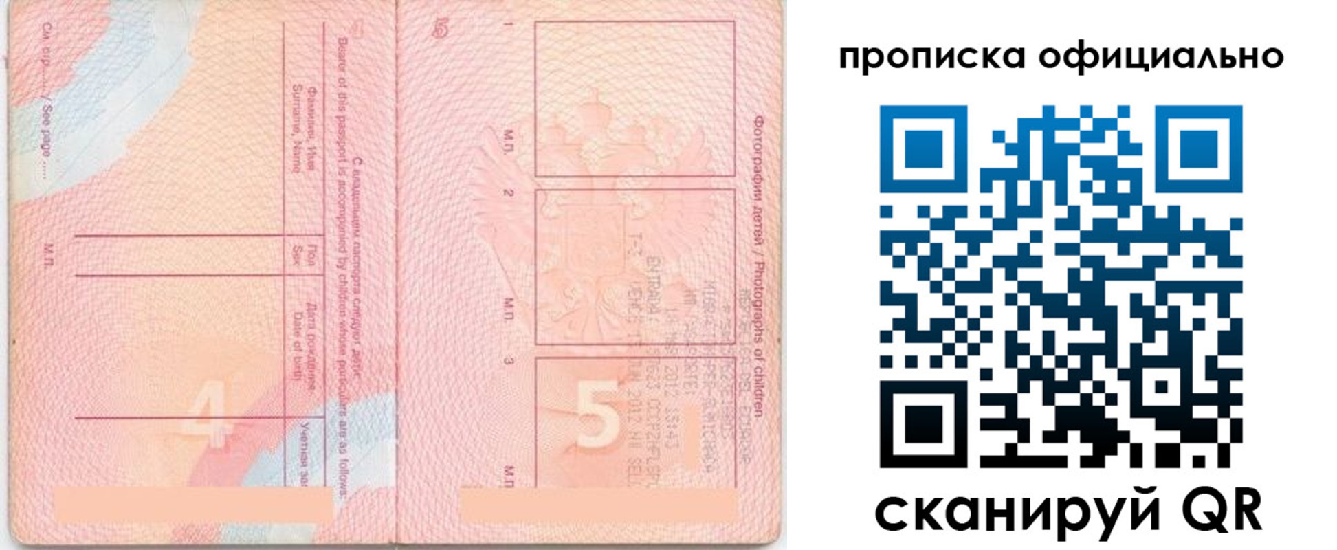 прописка для школы в Бугуруслане