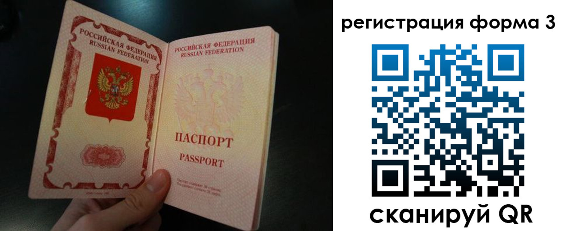 временная прописка в Бугуруслане