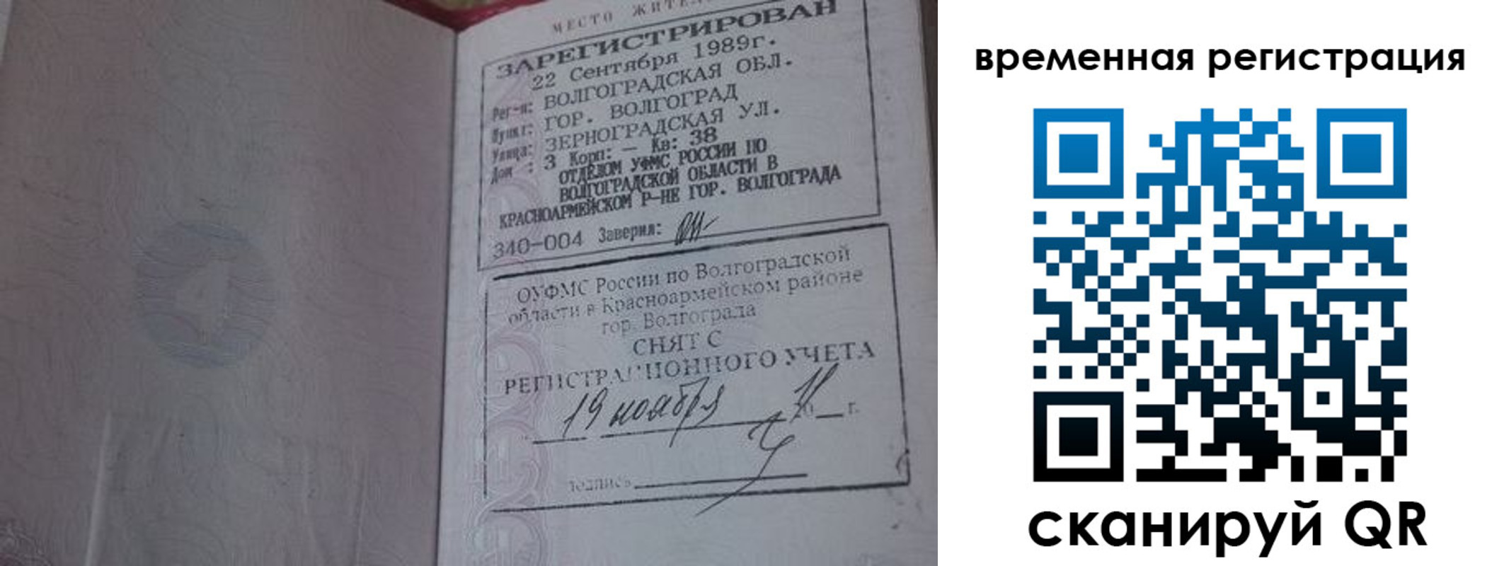временная регистрация законно в Бугуруслане