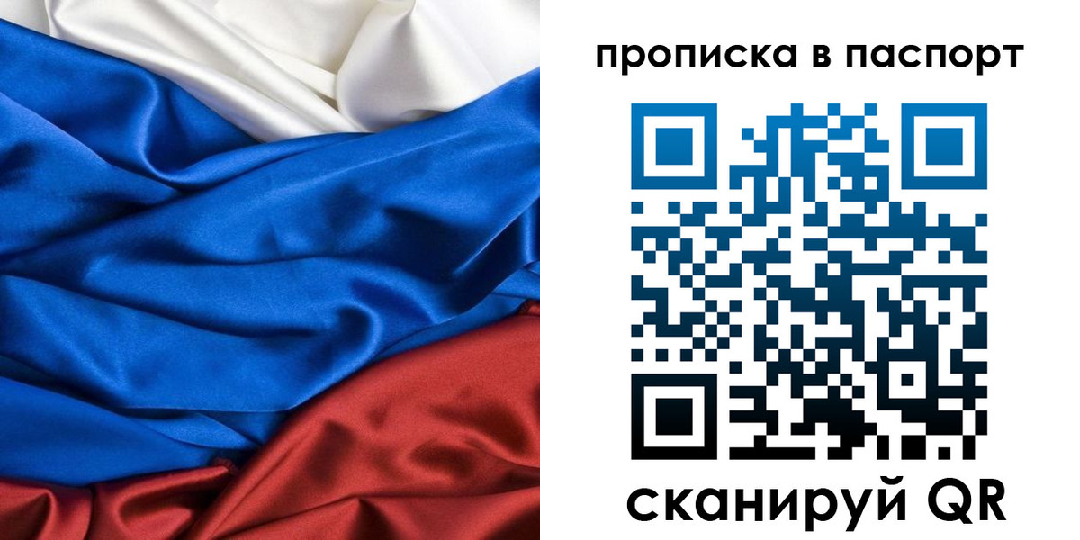 прописка в Бугуруслане