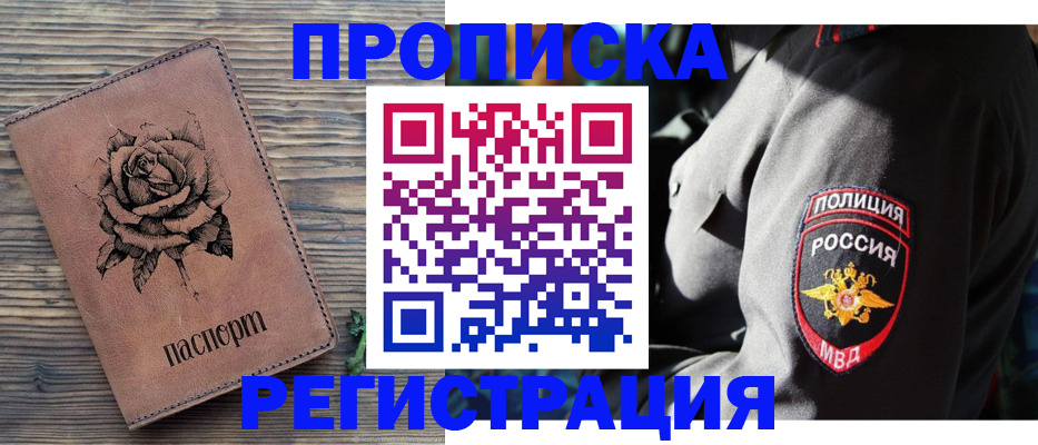 прописка для кредита в Бугуруслане