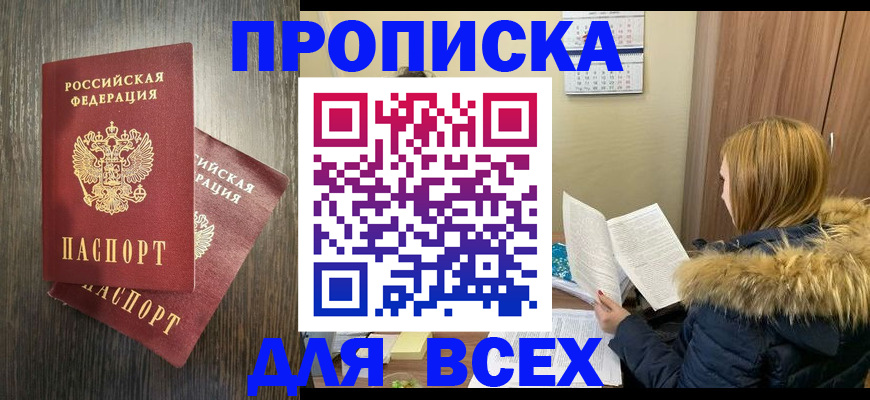 временная регистрация 2025 в Бугуруслане