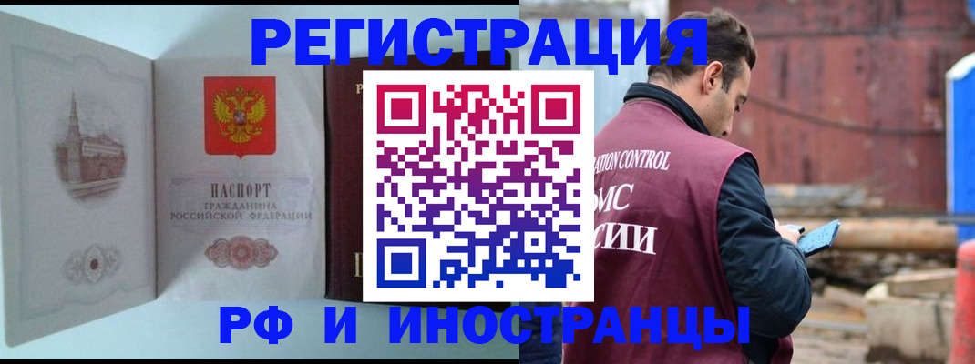 прописка в Бугуруслане