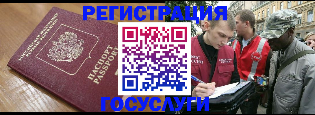 купить прописку в Бугуруслане