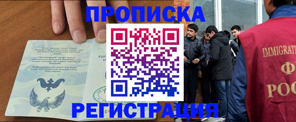 прописка 2025 в Бугуруслане